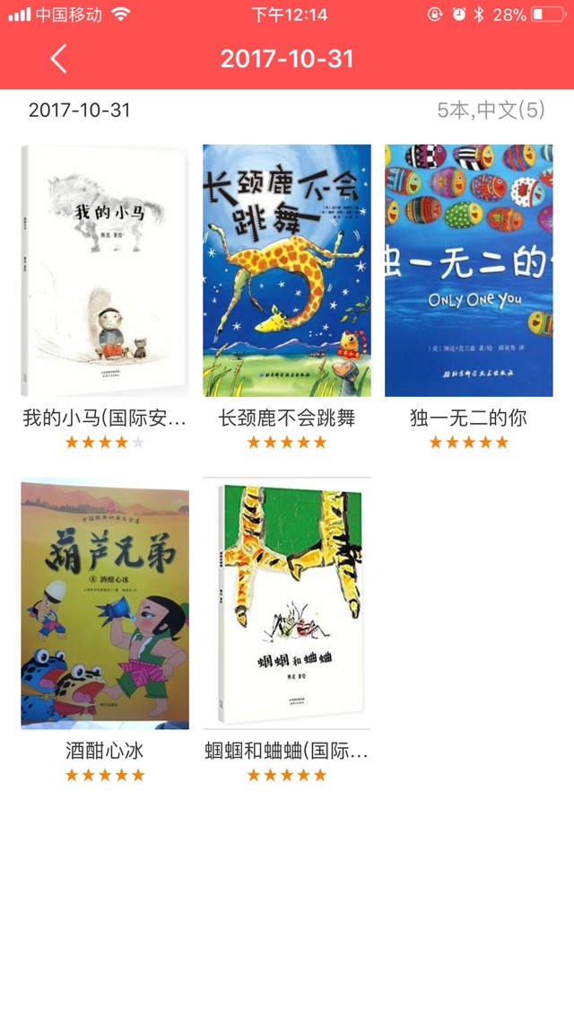親子閱讀第39、40