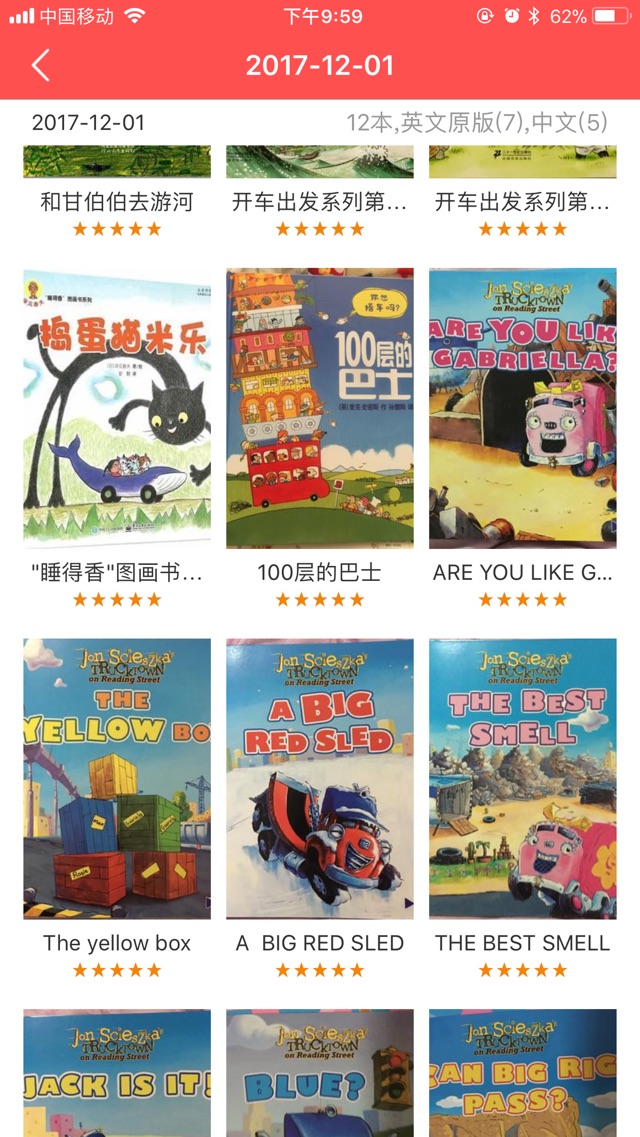 親子閱讀第59-62