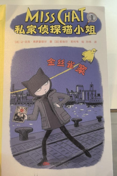 私家偵探貓小姐1