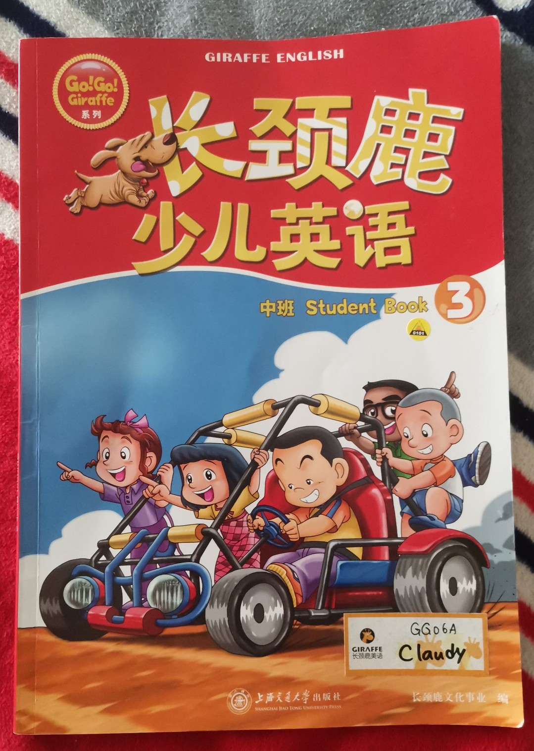 長頸鹿少兒英語Go!Go!Giraffe 3