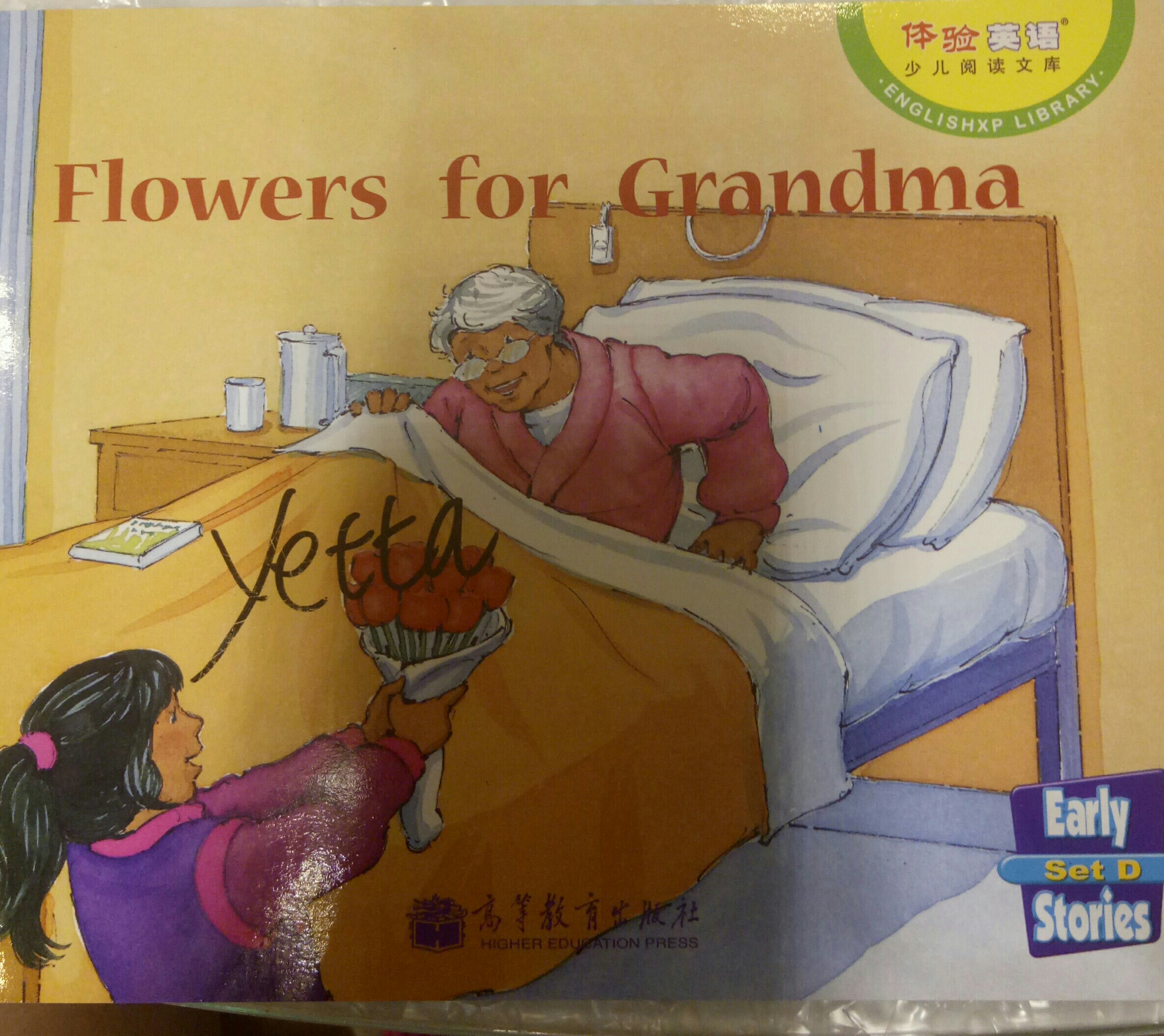 Flowers  for  Grandma