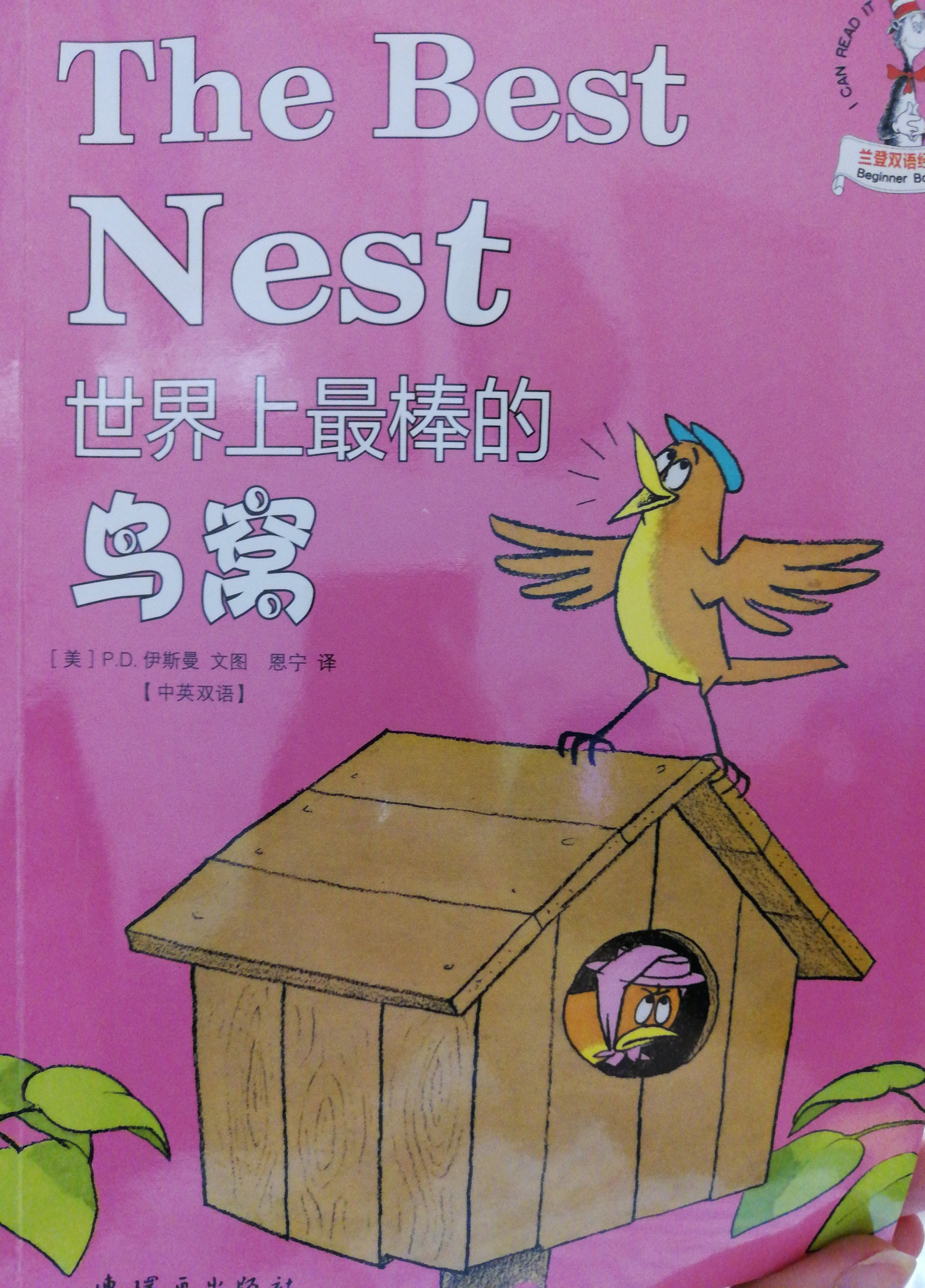 The Best Nest
