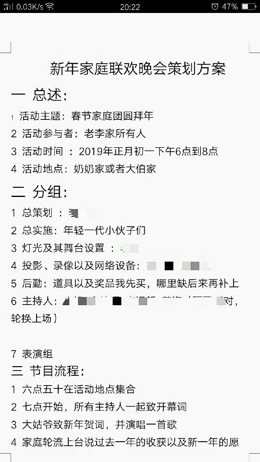 2019年春節(jié)我們這