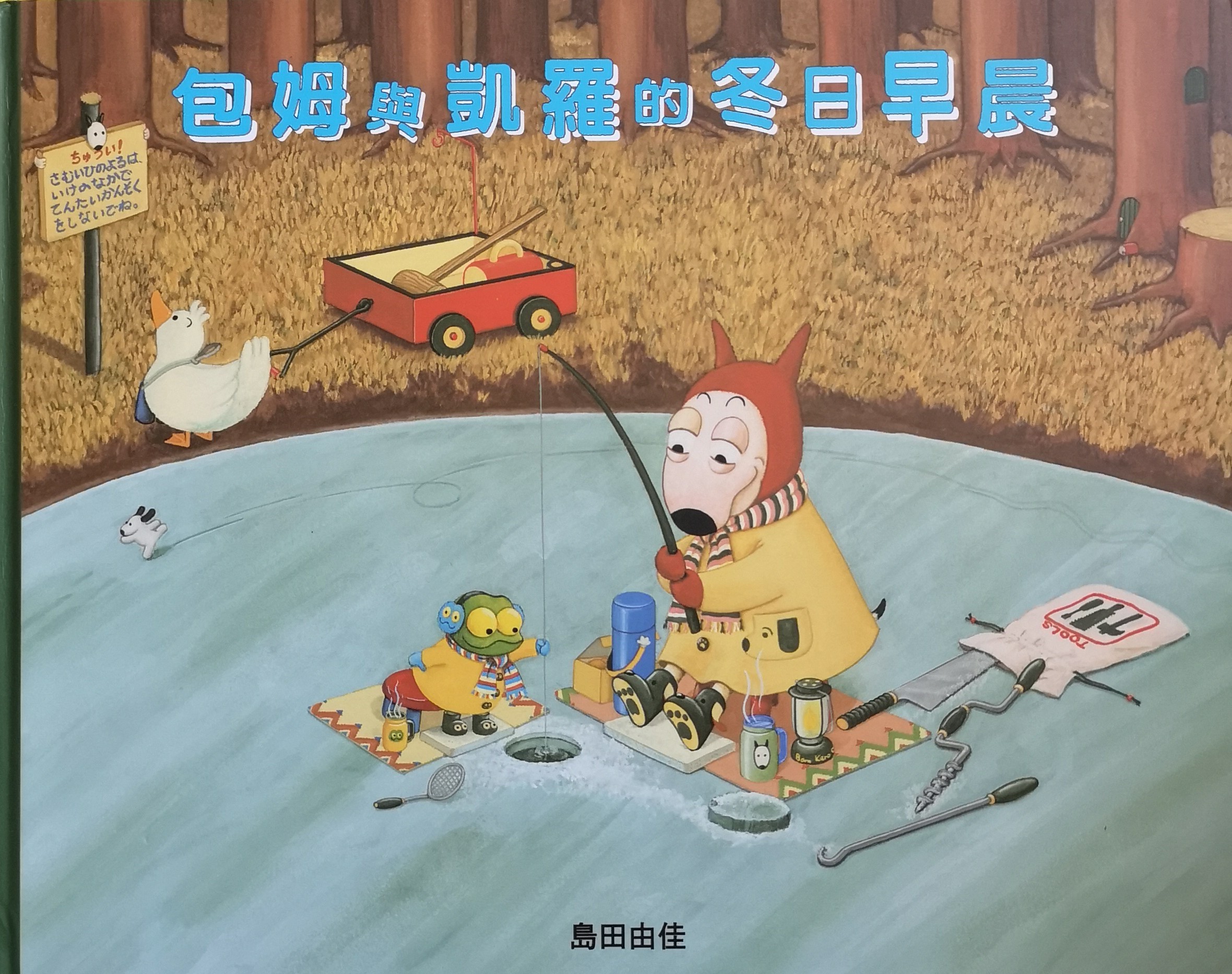 坐标日本，为你整理推荐日系绘本冷门佳作（我家最爱作家top10）