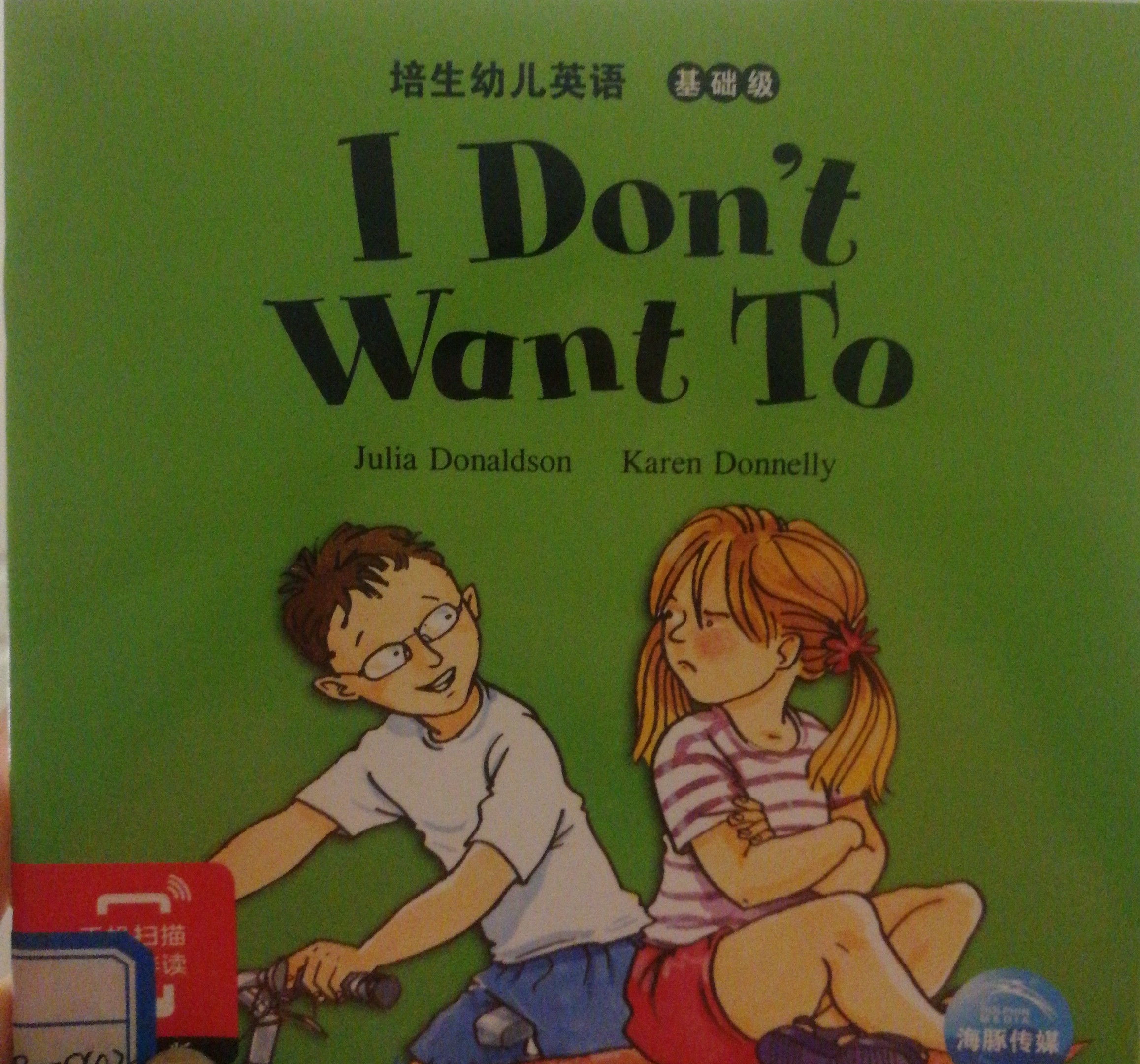 I don't want to