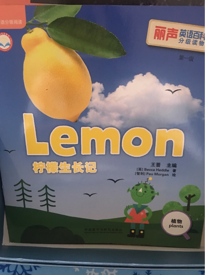 麗聲英語百科