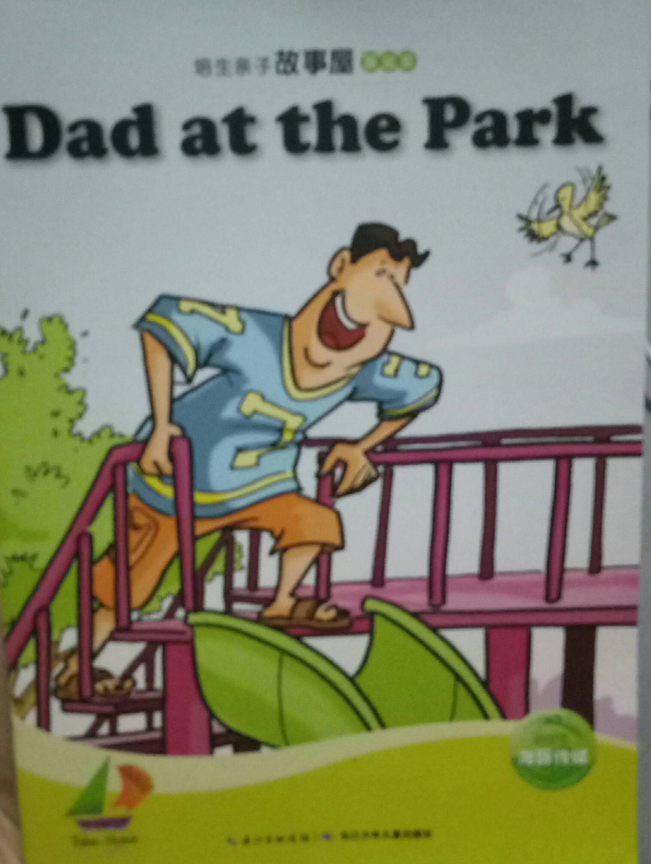 培生親子故事屋基礎(chǔ)級12:Dad at the Park