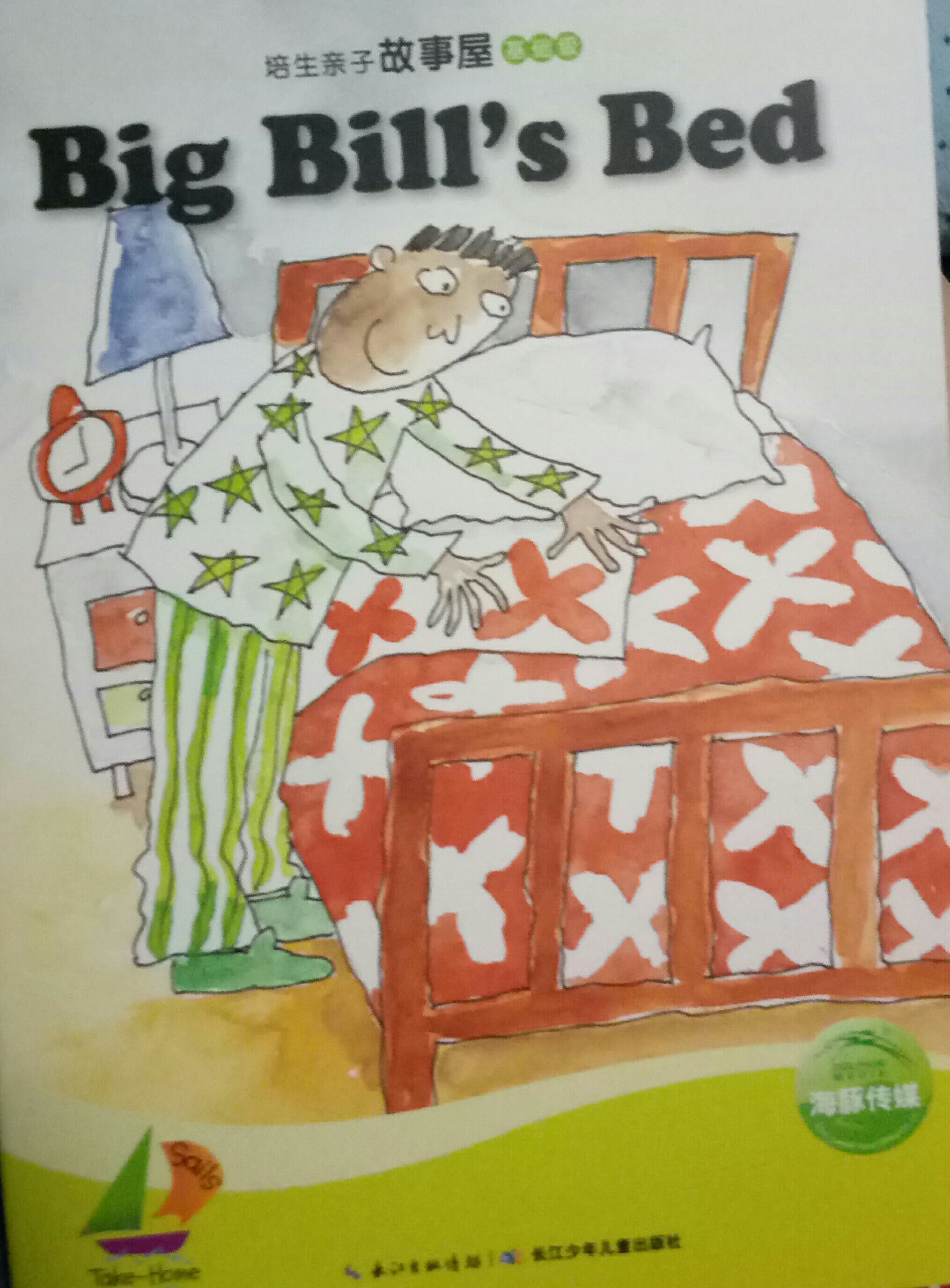 培生親子故事屋基礎(chǔ)級26:Big Bill's Bed