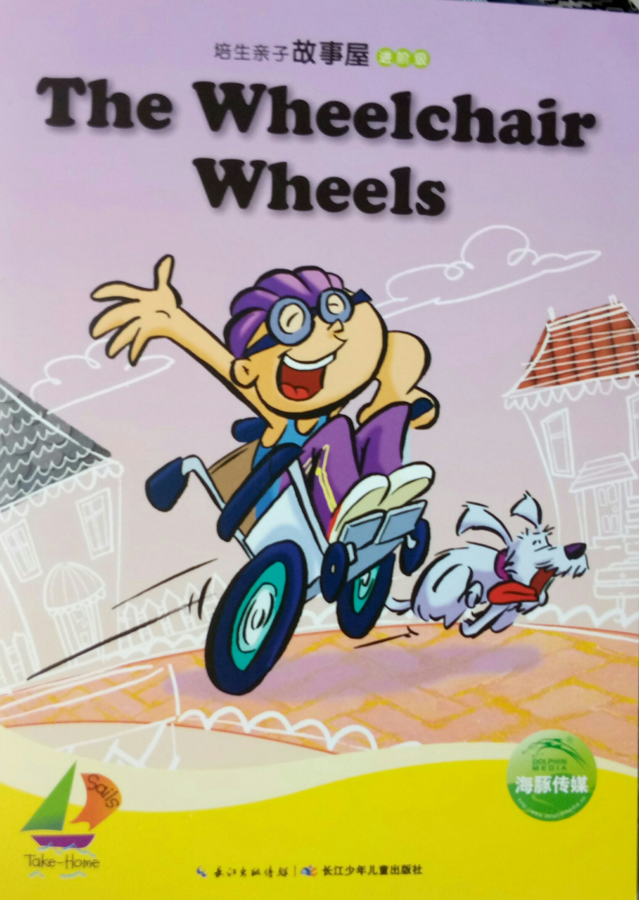 培生親子故事屋進(jìn)階級47:The Wheelchair Wheels