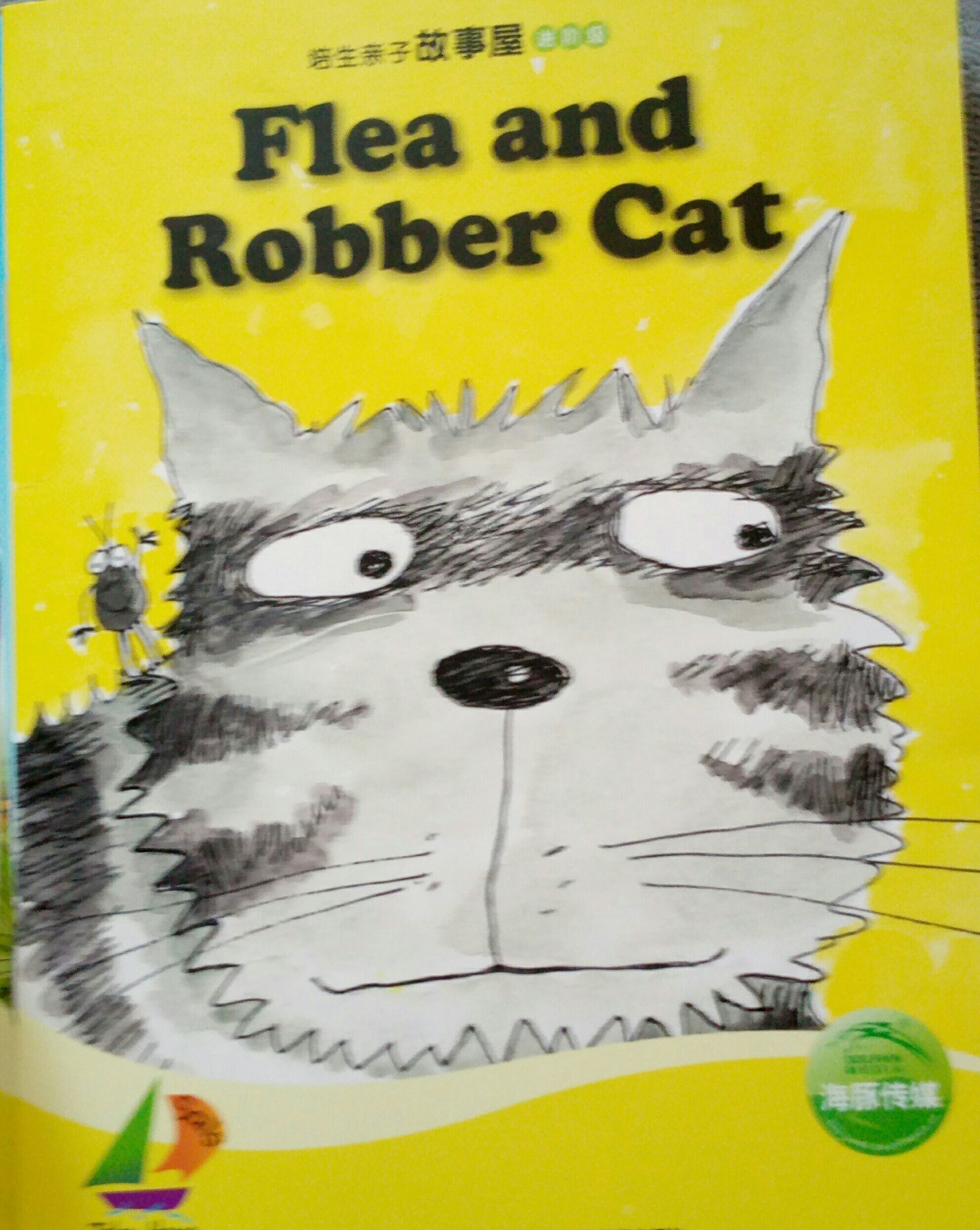 培生親子故事屋進(jìn)階級37:Flea and Robber Cat