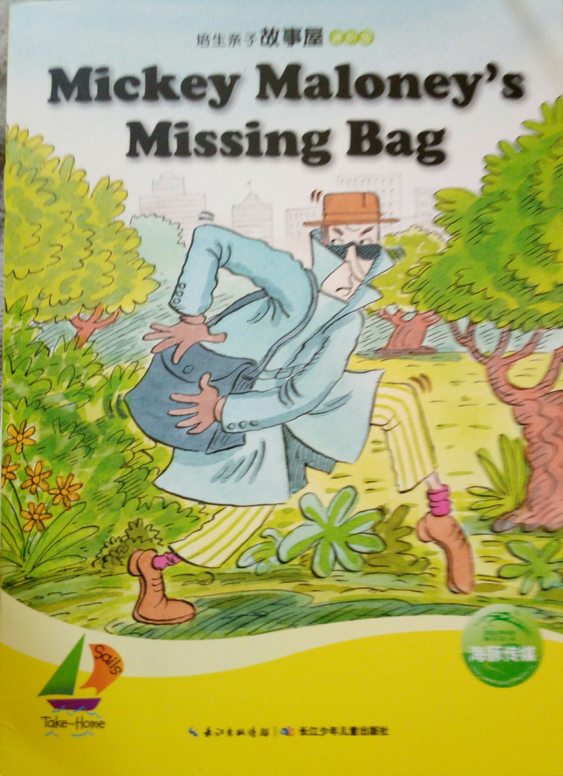 培生親子故事屋進階級40:Mickey Maloney's Missing Bag