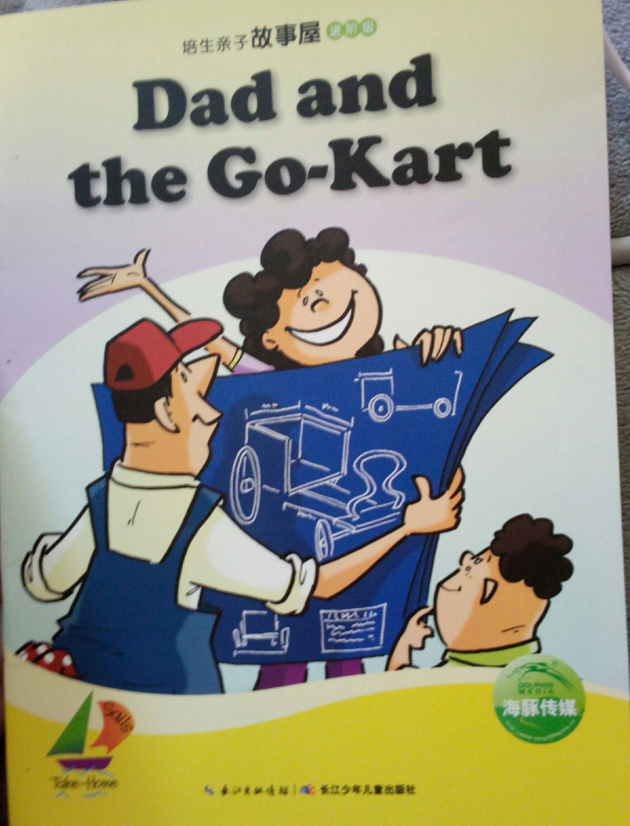 培生親子故事屋進(jìn)階級(jí)51:Dad and the Go-Kart