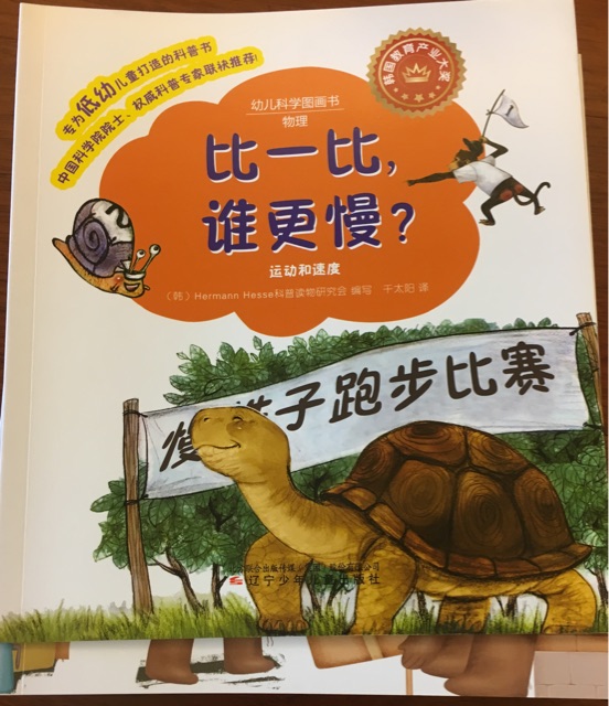 比一比, 誰更慢?