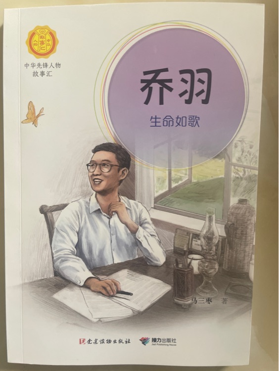 喬羽