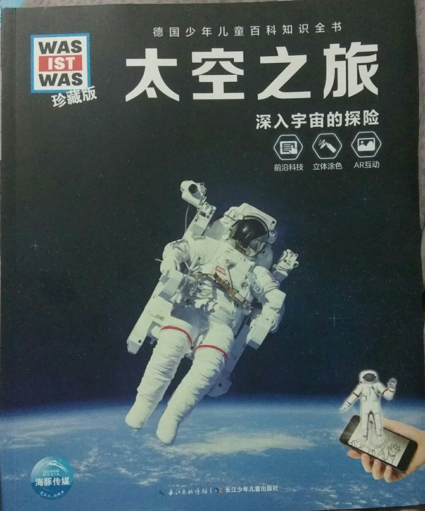 太空之旅游——深入宇宙的探險(xiǎn)