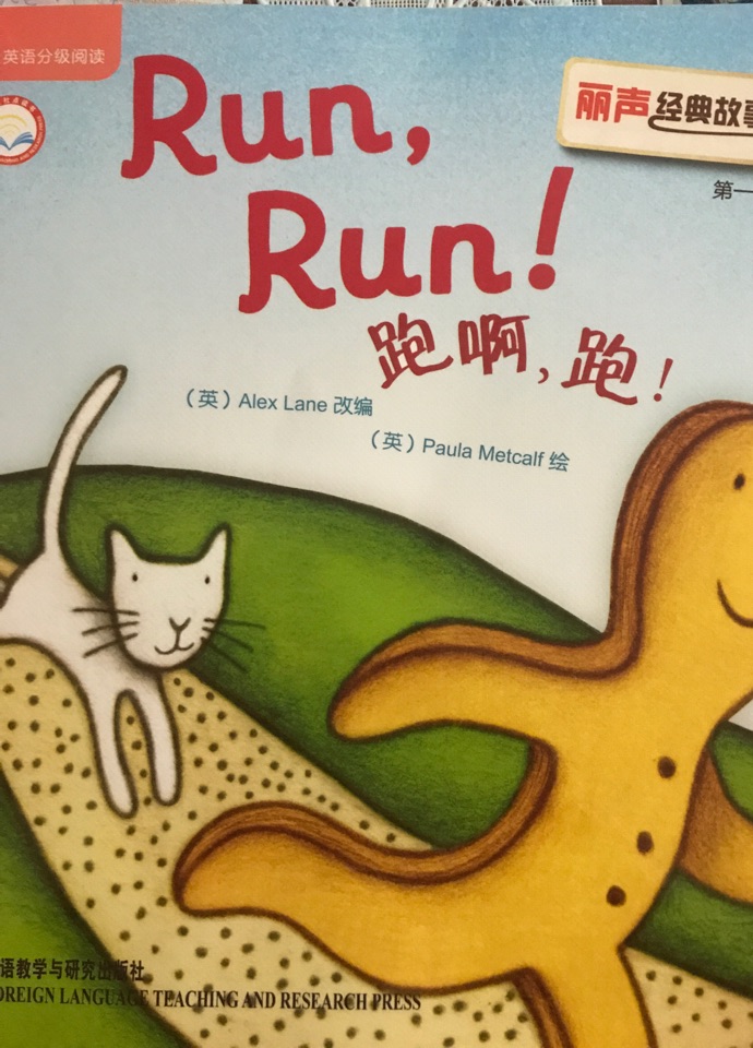 run! run!