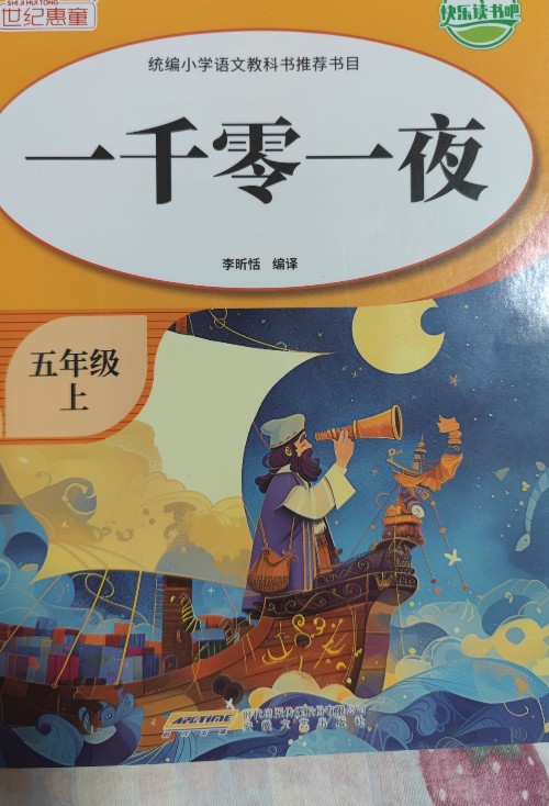 一千零一夜