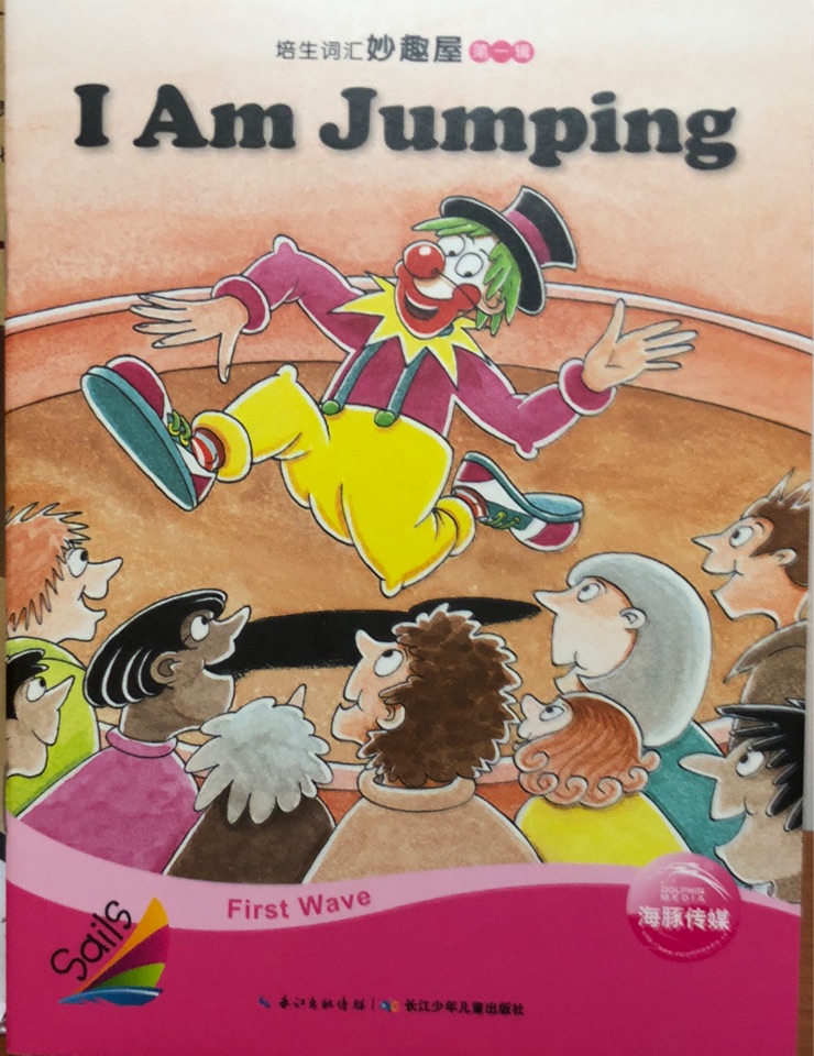 培生詞匯妙趣屋 第一輯 i am jumping