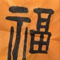 五月好