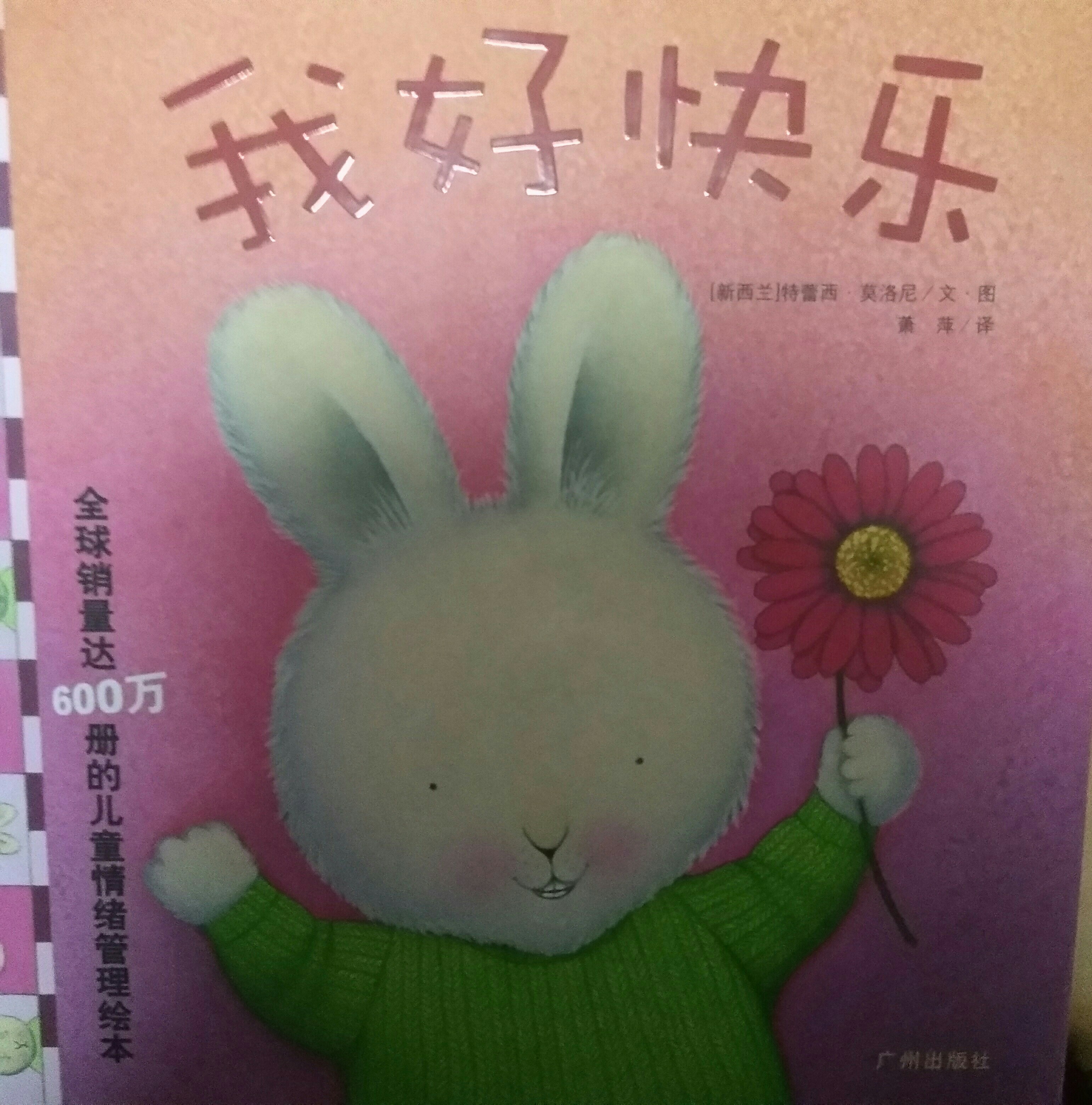 我好快樂
