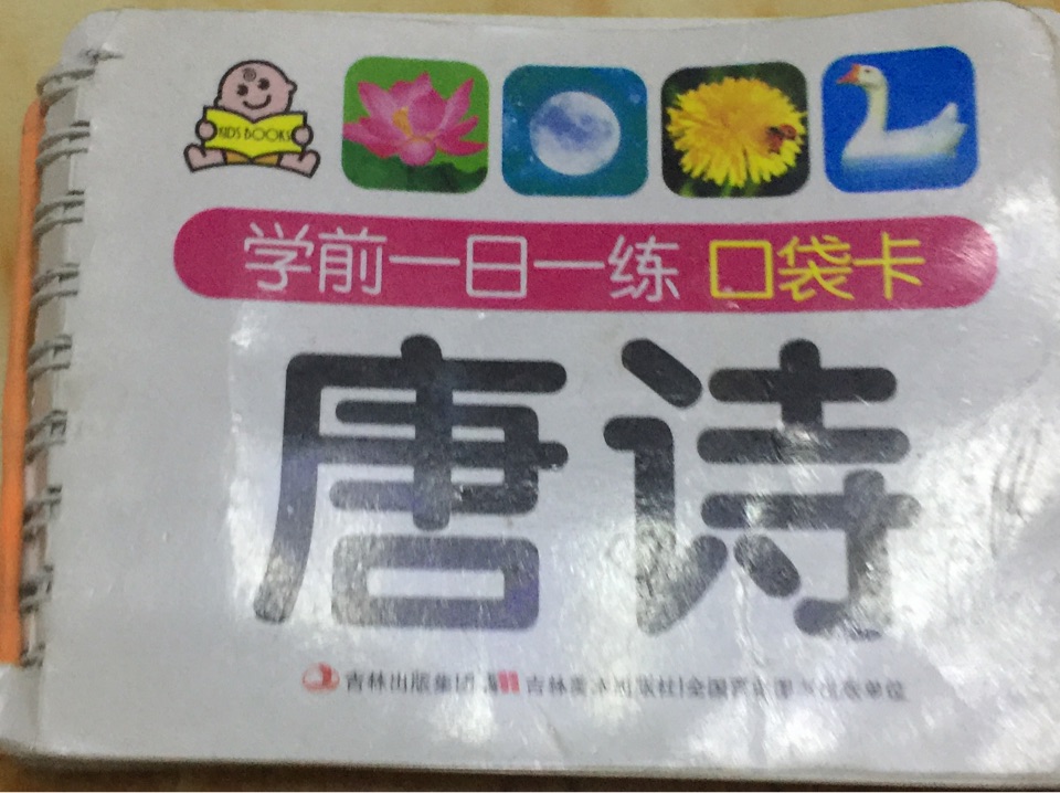 唐詩(shī)