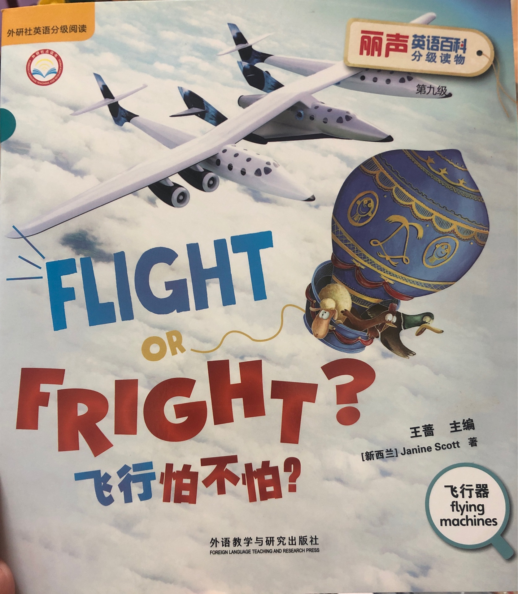 flight or fright