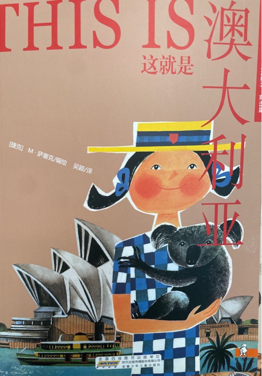 這就是澳大利亞