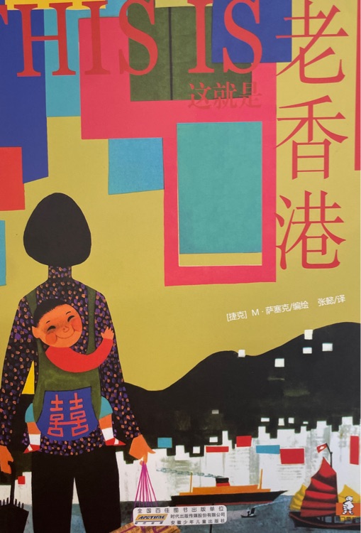 這就是老香港