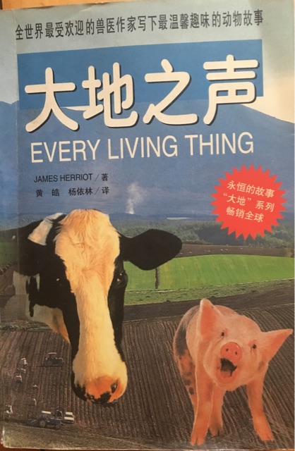 大地之聲