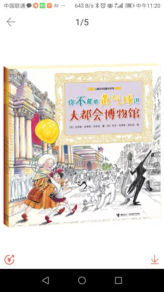 怎么引導(dǎo)孩子看字