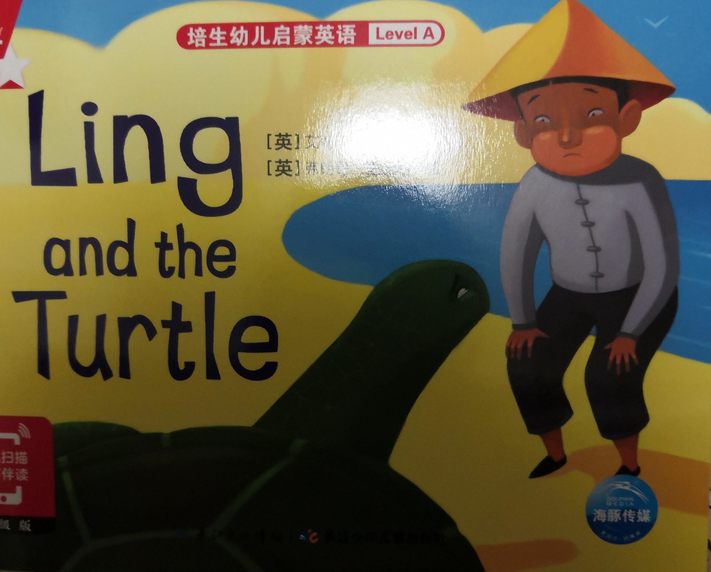 Ling and the Turtle