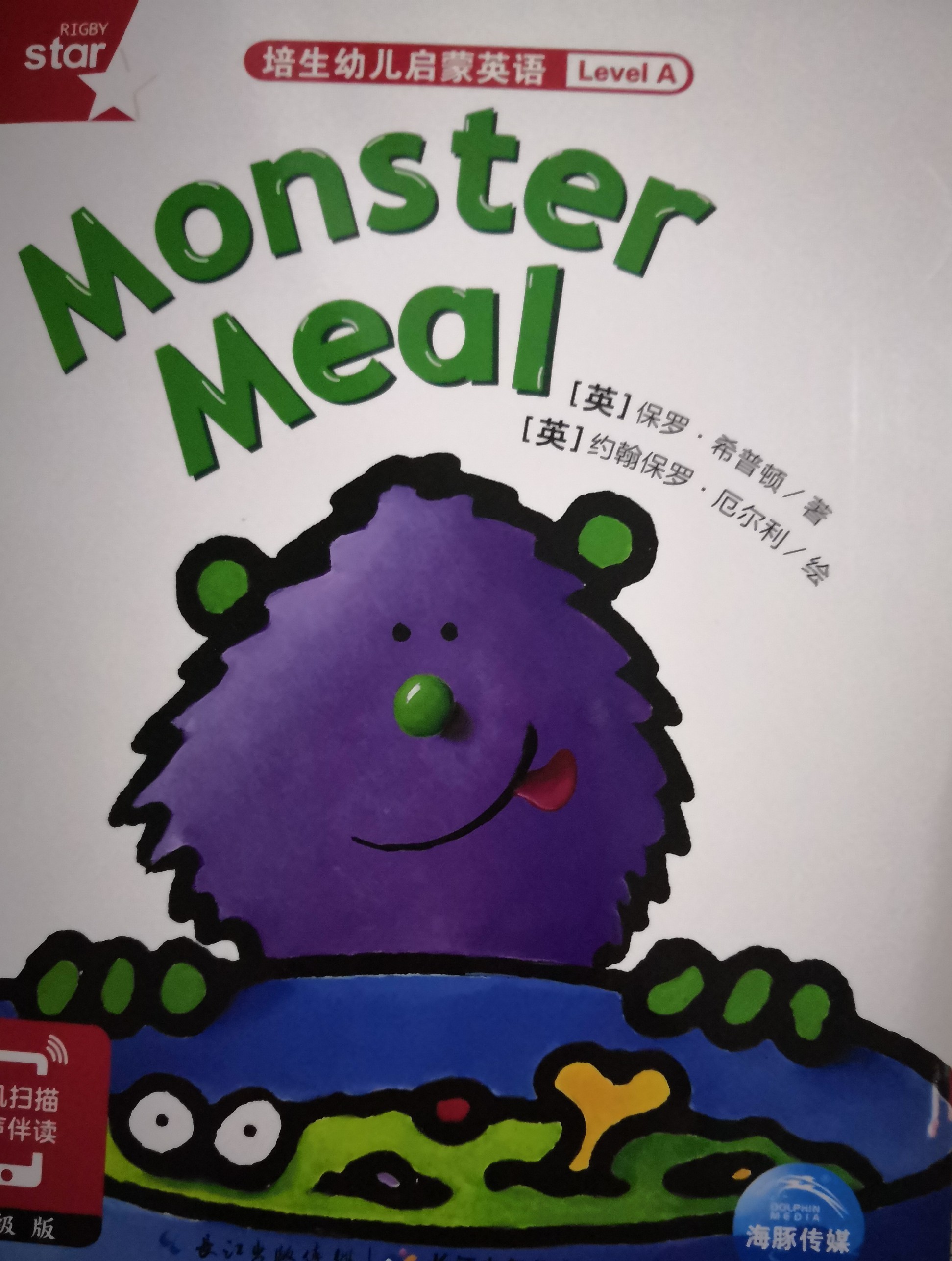 Monster meal