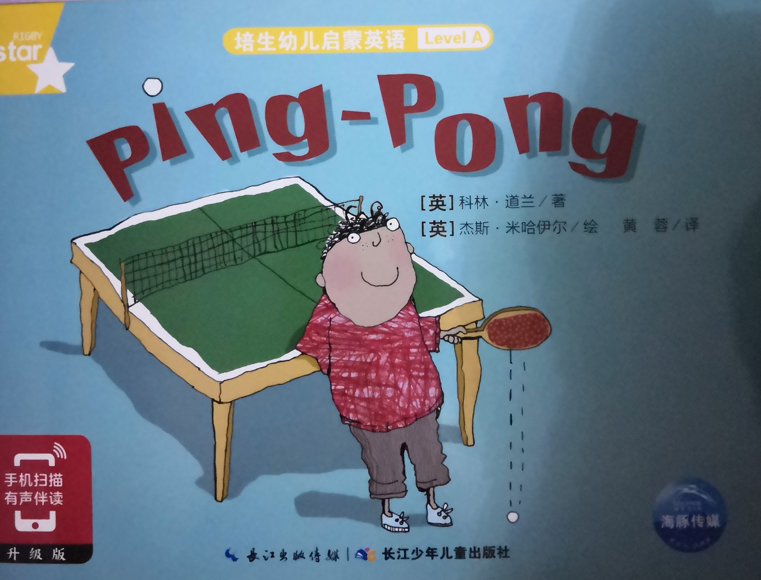 Ping-Pong