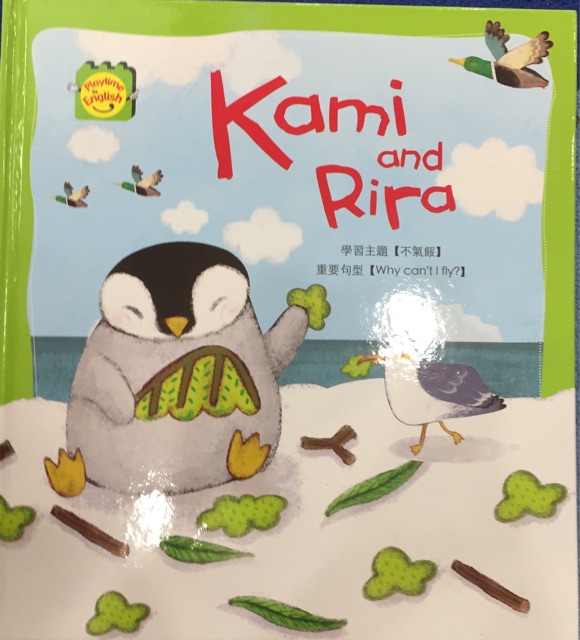 Kami and Rira