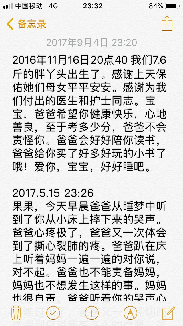 我是一位老爸，也