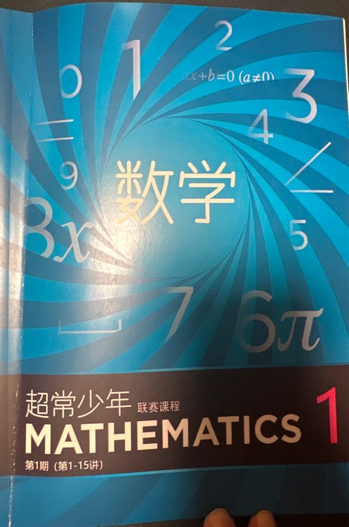 初聯(lián)教材1 二刷