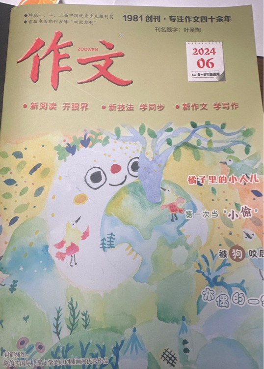作文