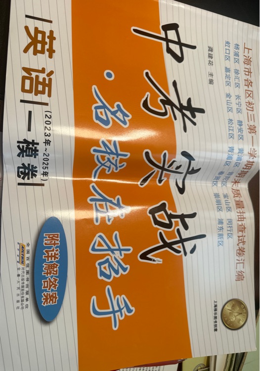 中考实战2023年-2025年英语一模卷