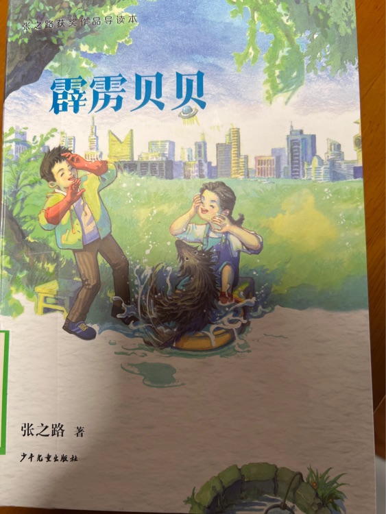 霹靂貝貝