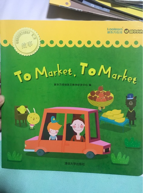 To market, To market