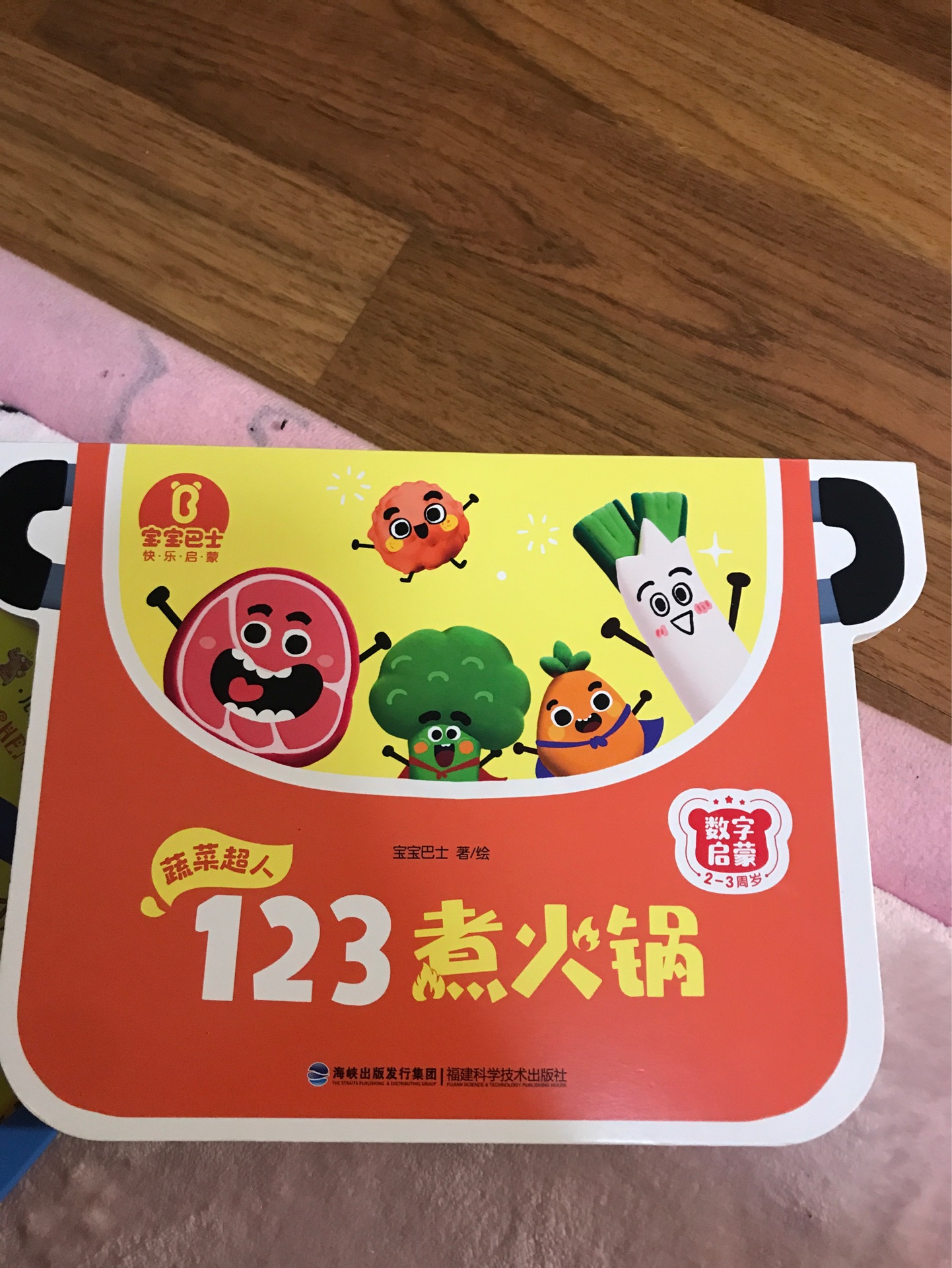 123煮火鍋