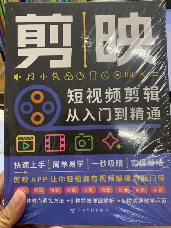 剪映