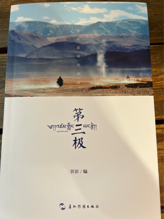 第三極(中文版 附光盤)