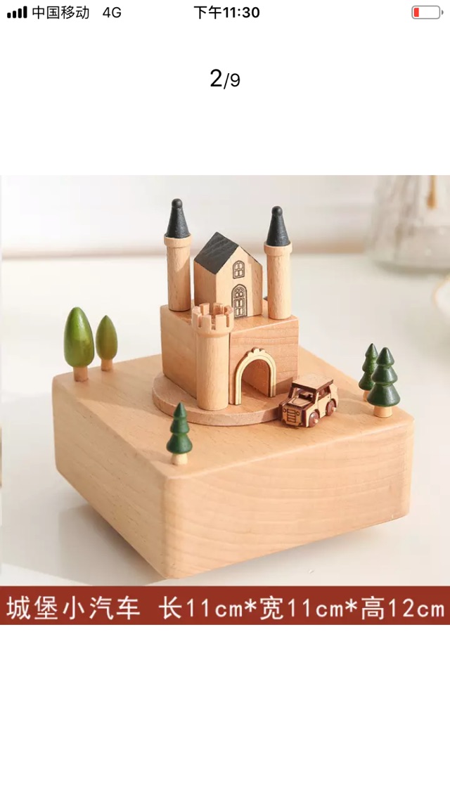 我的圣誕禮物怎么