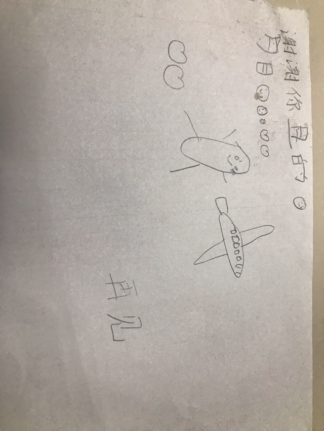 写给姥姥姥爷的信
