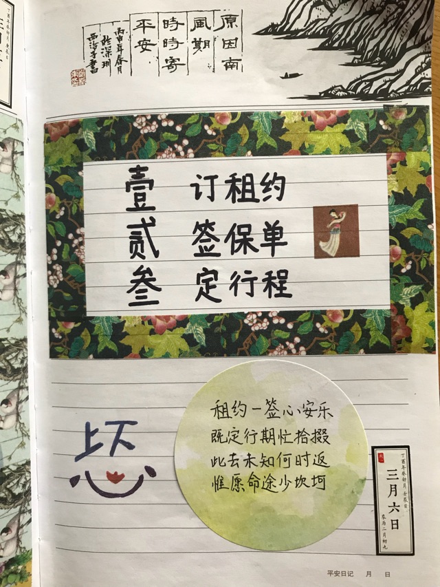 堅(jiān)持一年的古風(fēng)詩(shī)