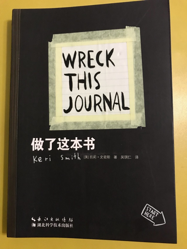 一起“做”本書
