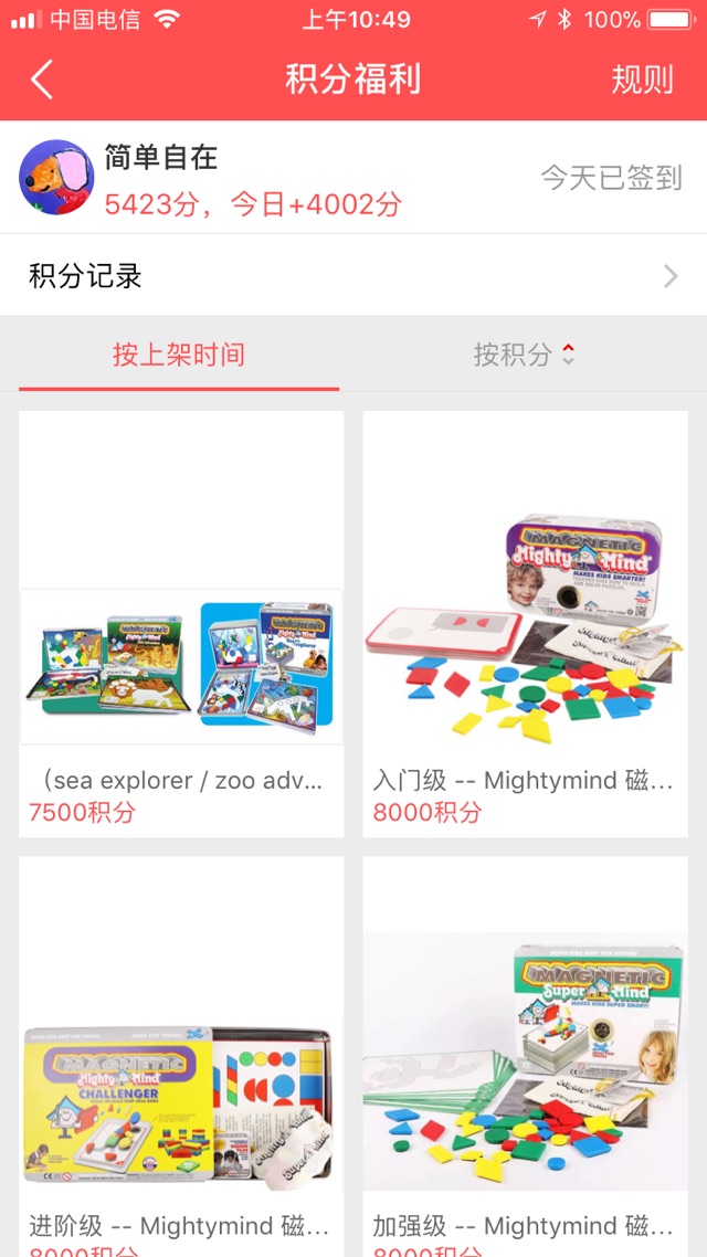 第一次上公號，紀(jì)