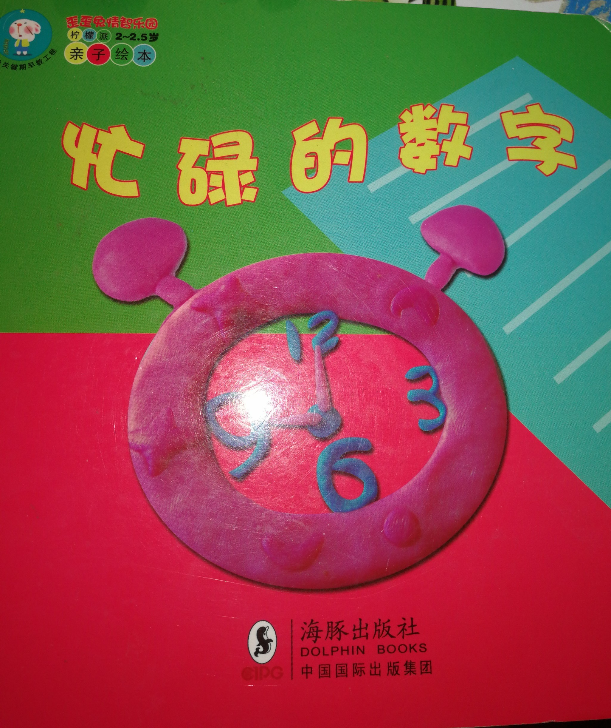 忙碌的數(shù)字
