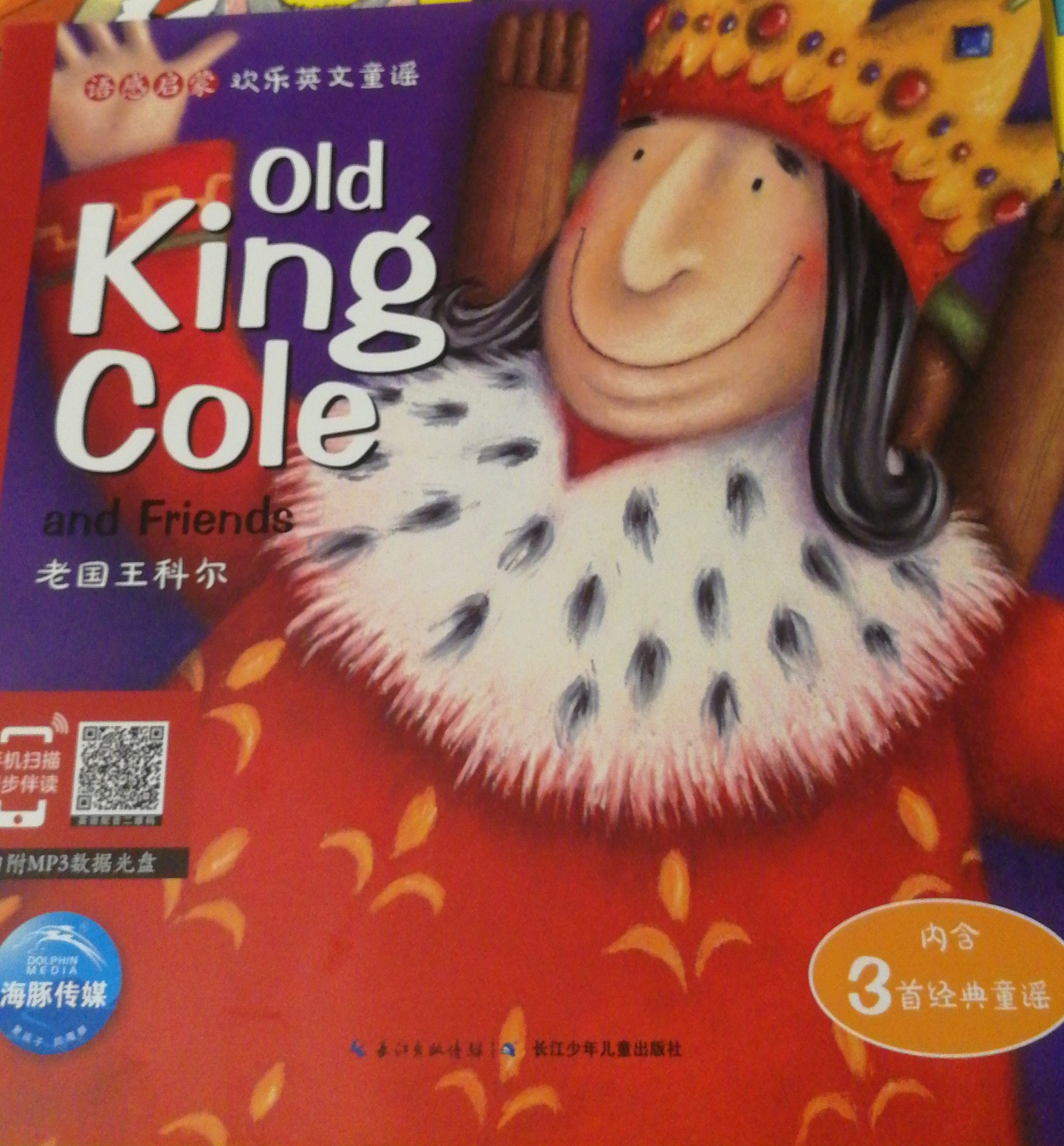 Old King Cole and Friends